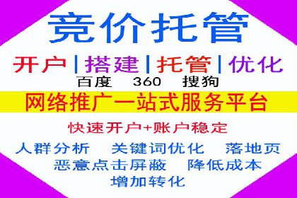 百度信息流开户流程图解